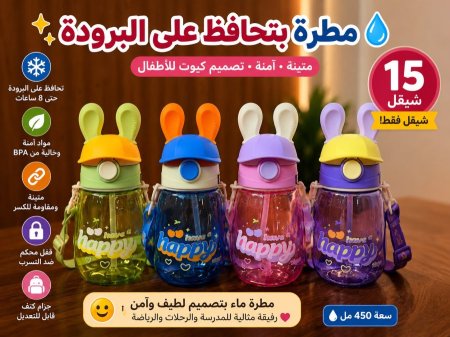 مطرة ماء